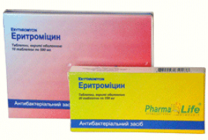 Эритромицин в аптеках